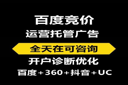 百度竞价代运营公司如何实现广告投放的精准定位