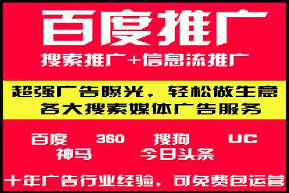 百度推广代理商如何实现精准投放